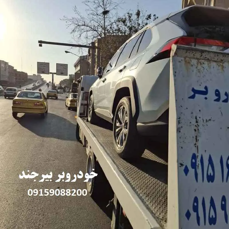 خودروبر بیرجند و شماره جرثقیل حمل خودرو